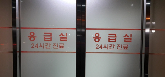 응급실.<연합뉴스>